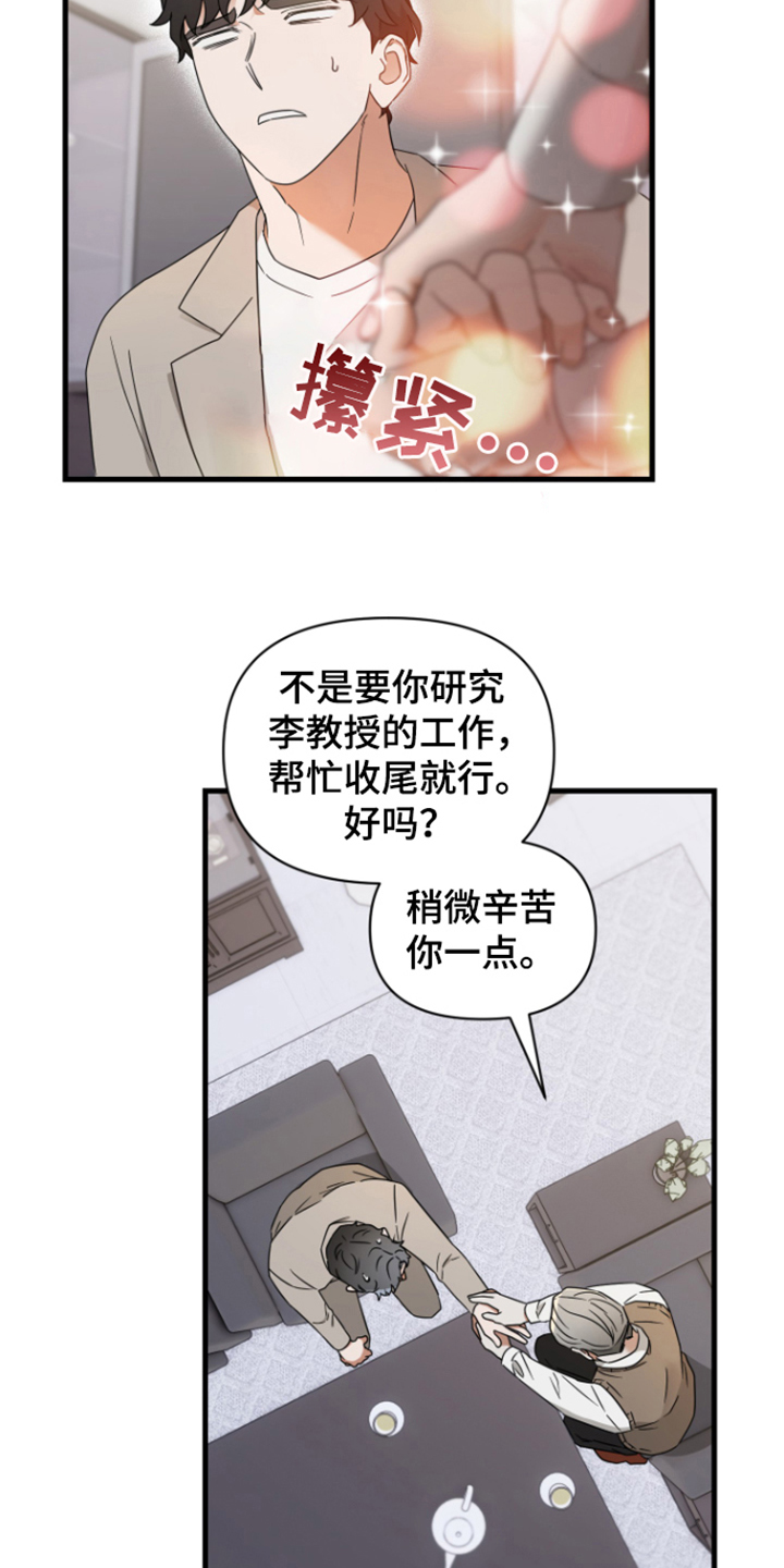 第11章：无从拒绝2