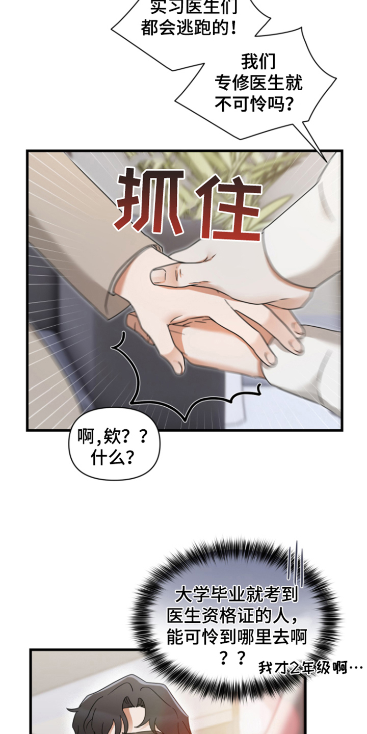 第11章：无从拒绝1