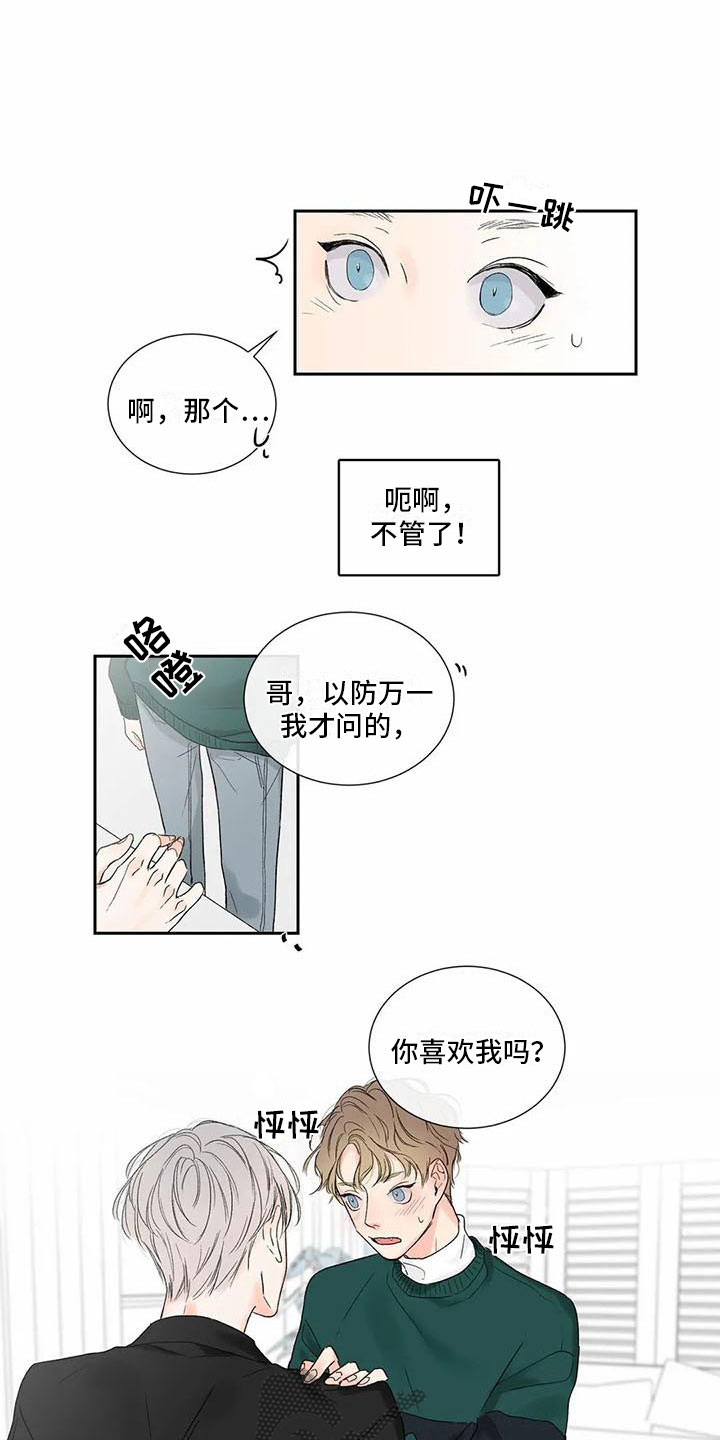 第38章：季节回来了：喜欢吗？（完）3