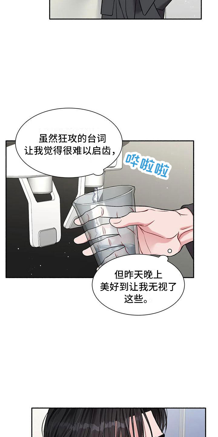 第9章：把我的正宇还给我：你得负责1