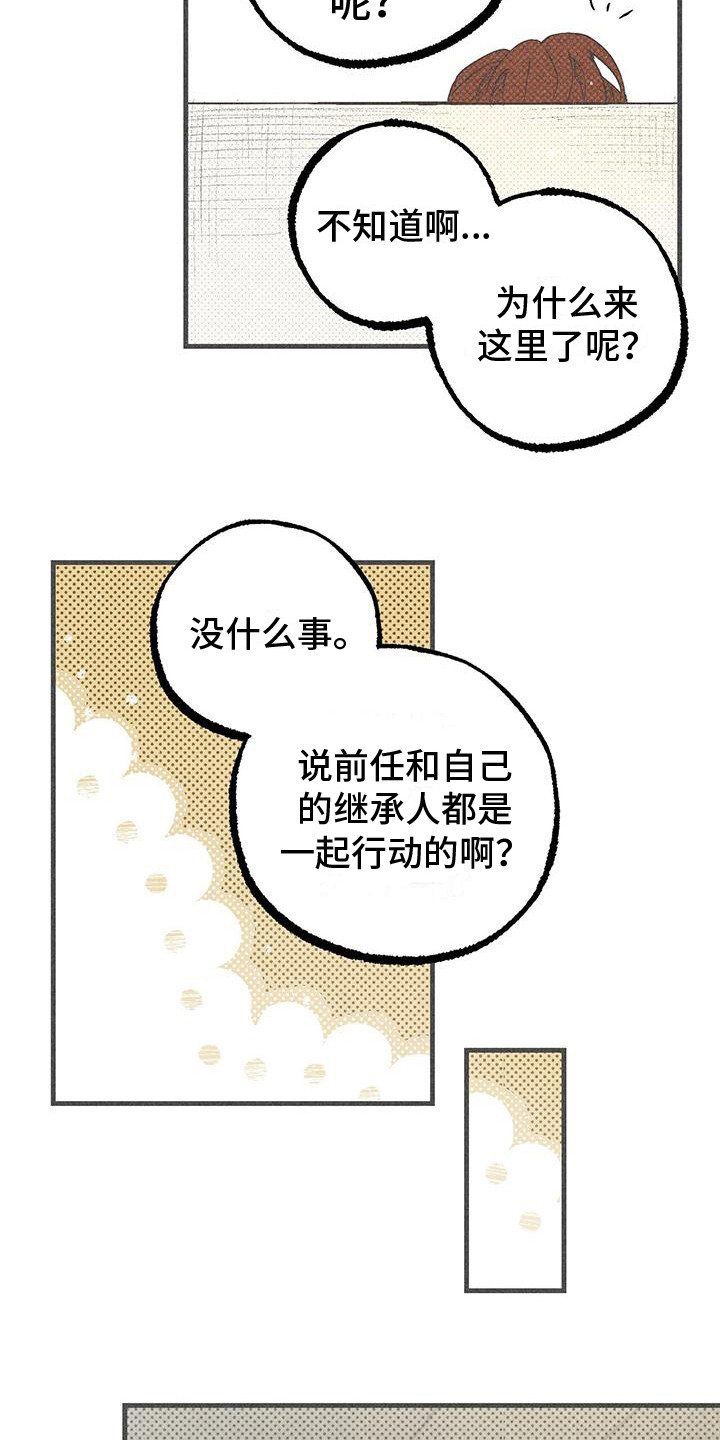 第23章：还没起名2