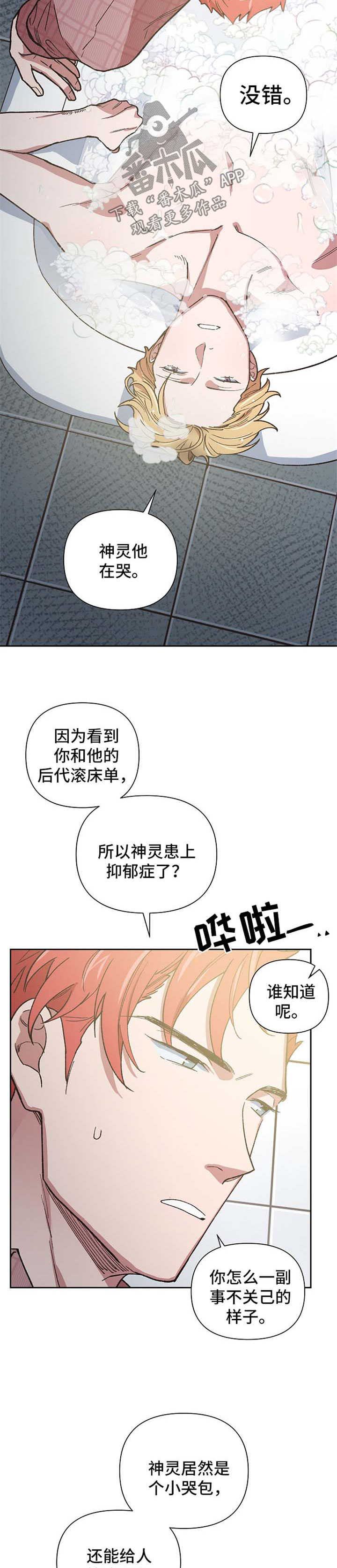 第41章：不断试探1