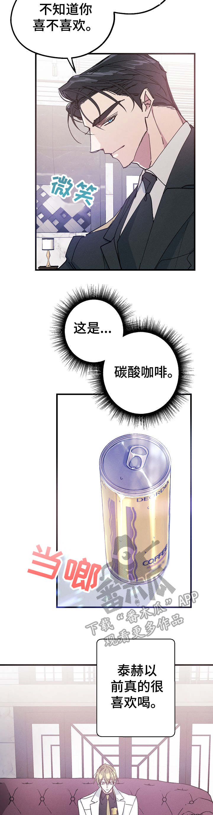 第25章：碳酸咖啡1