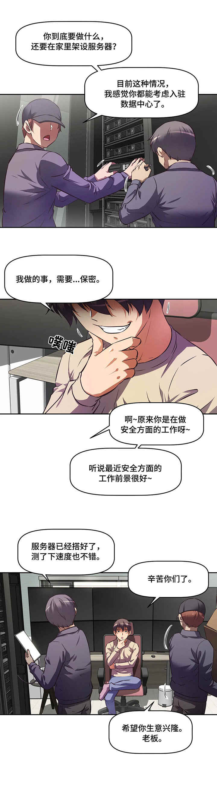 第1章：服务器组1