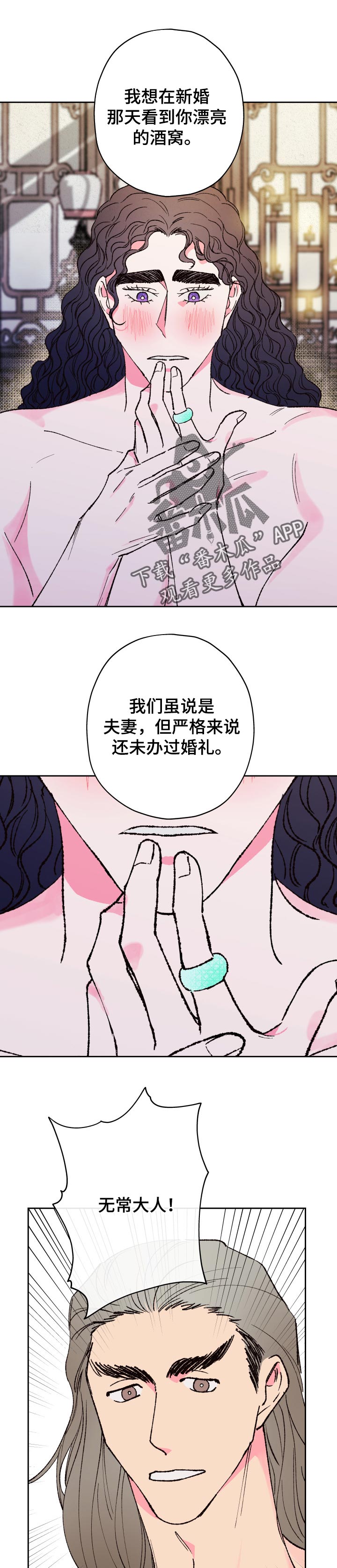 第65章：【第二季】无法忍耐0