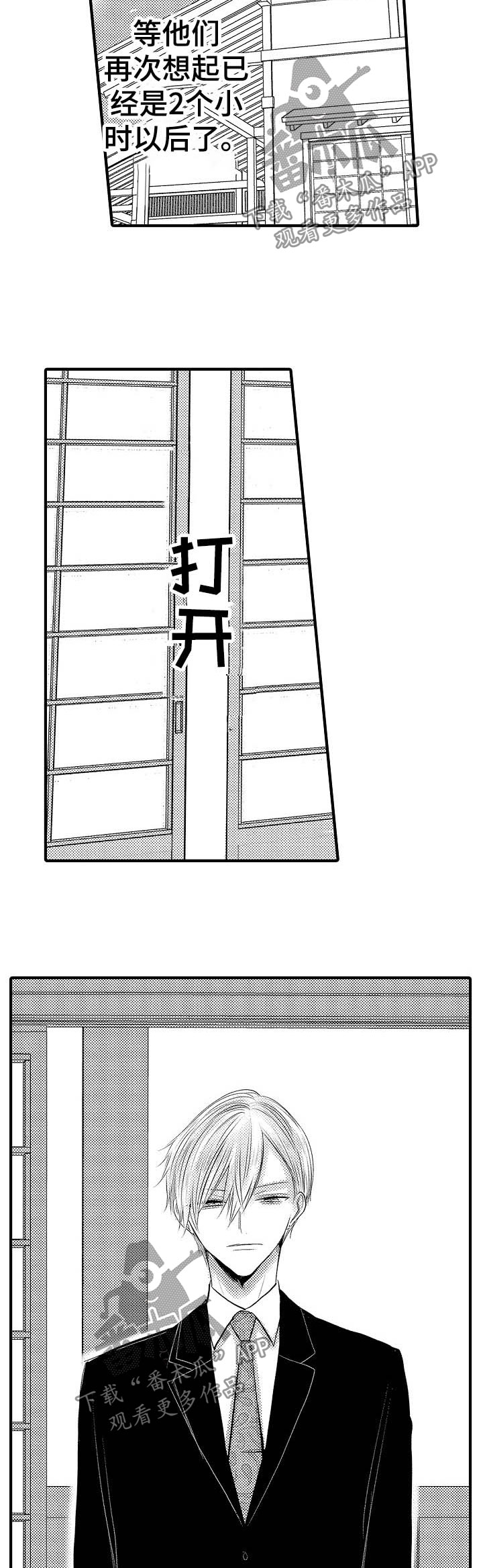 第64章：【第二季】要废了2