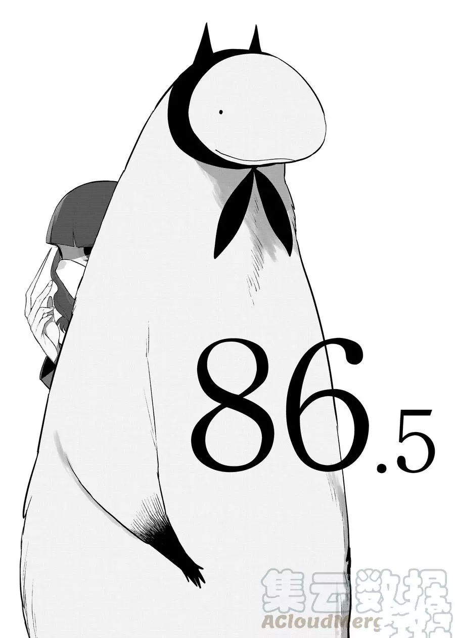 第86.5话0