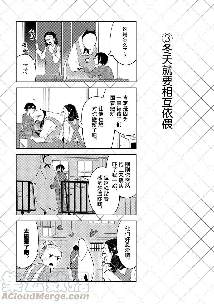 第105话3