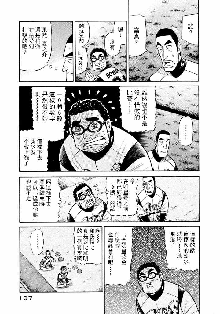 第66话4