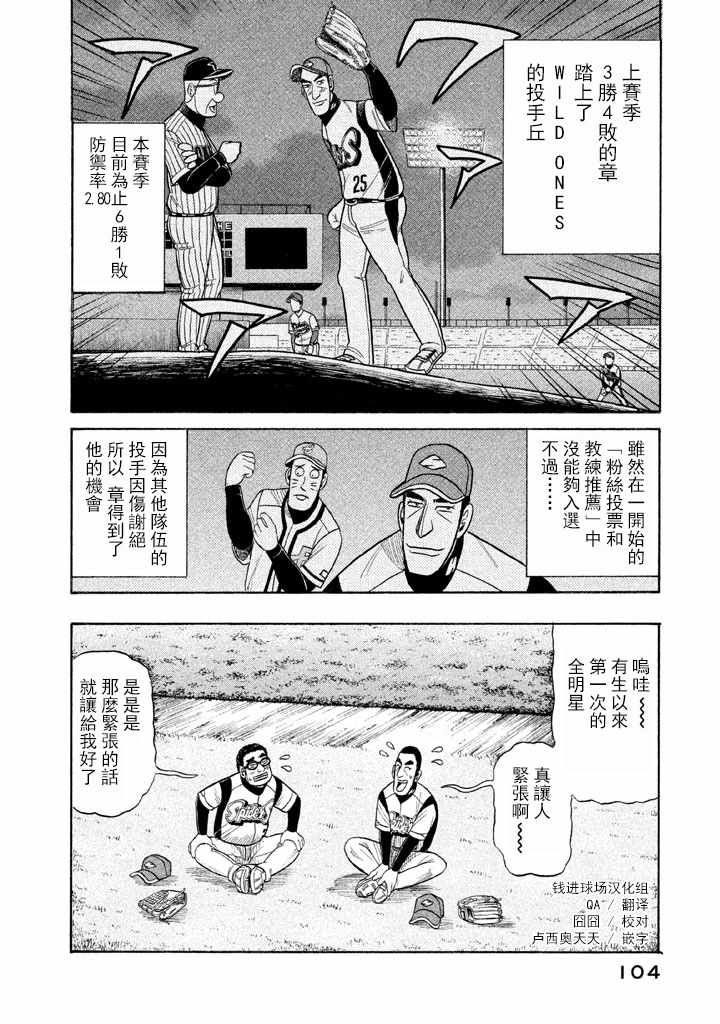 第66话1