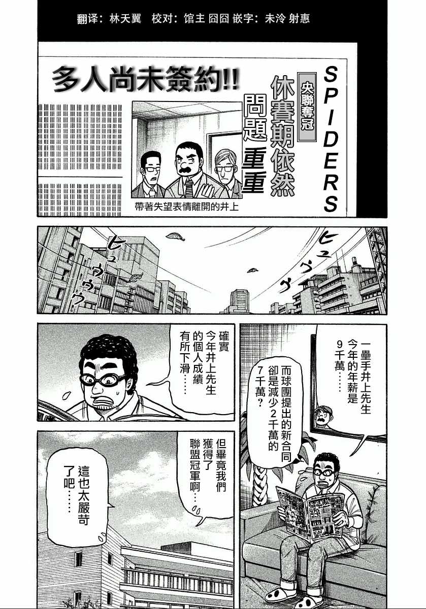 第121话4