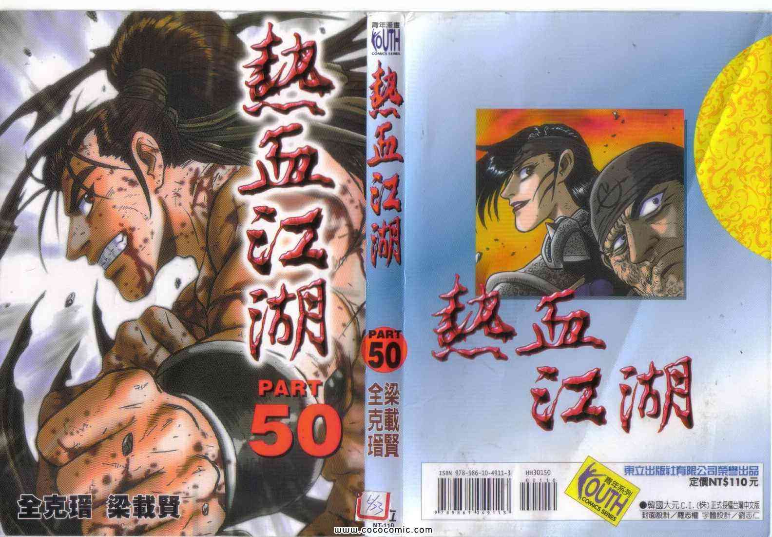 第50卷1