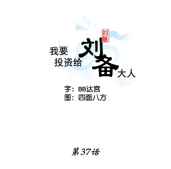 第37话1