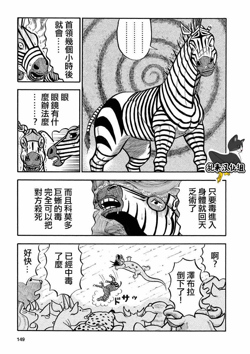 第127话4