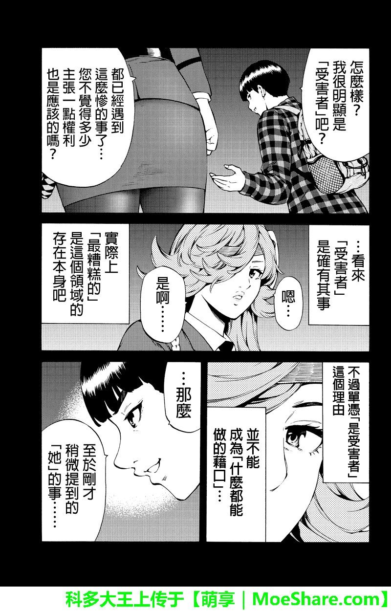 第247话4