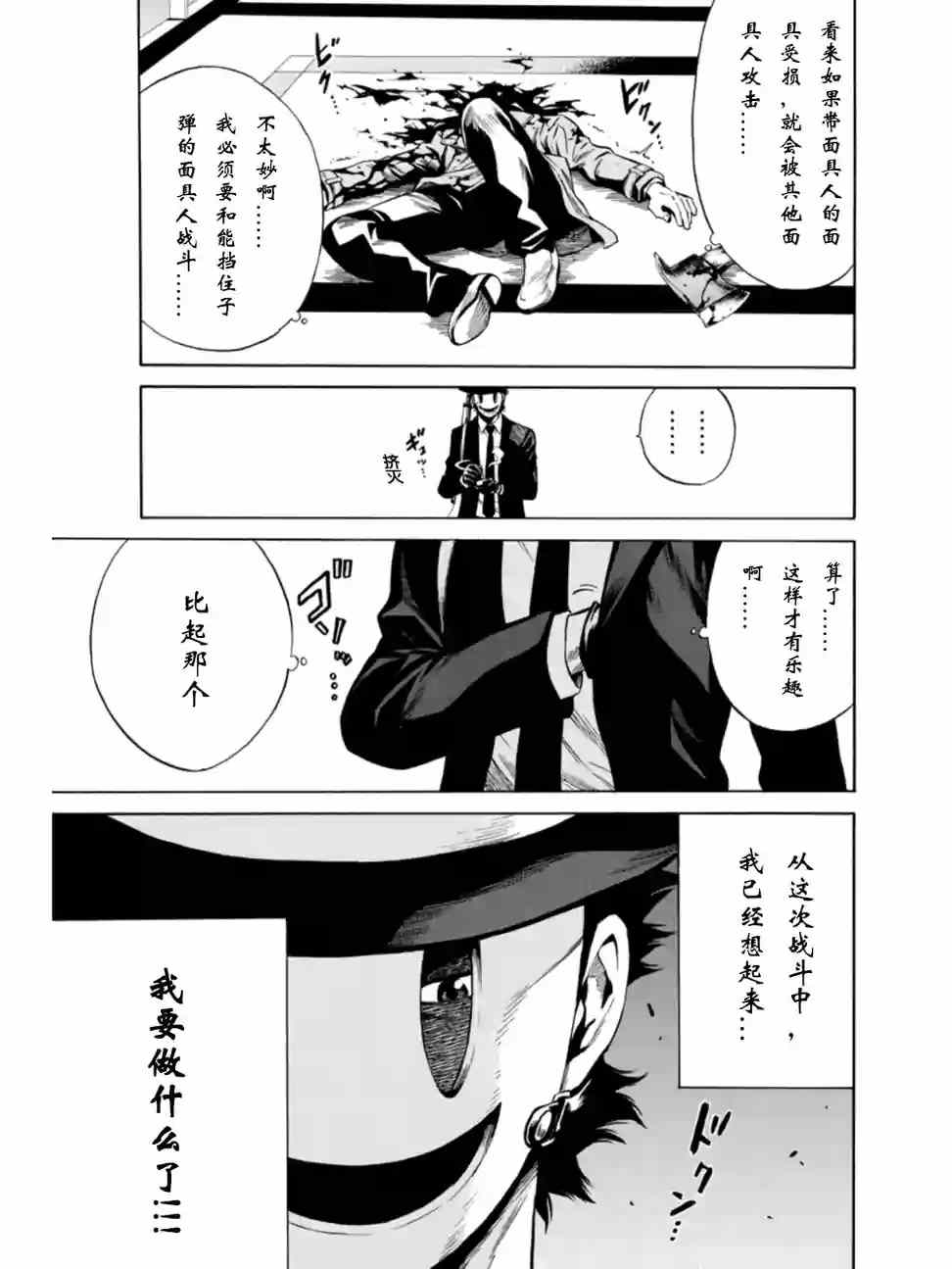 第36话4