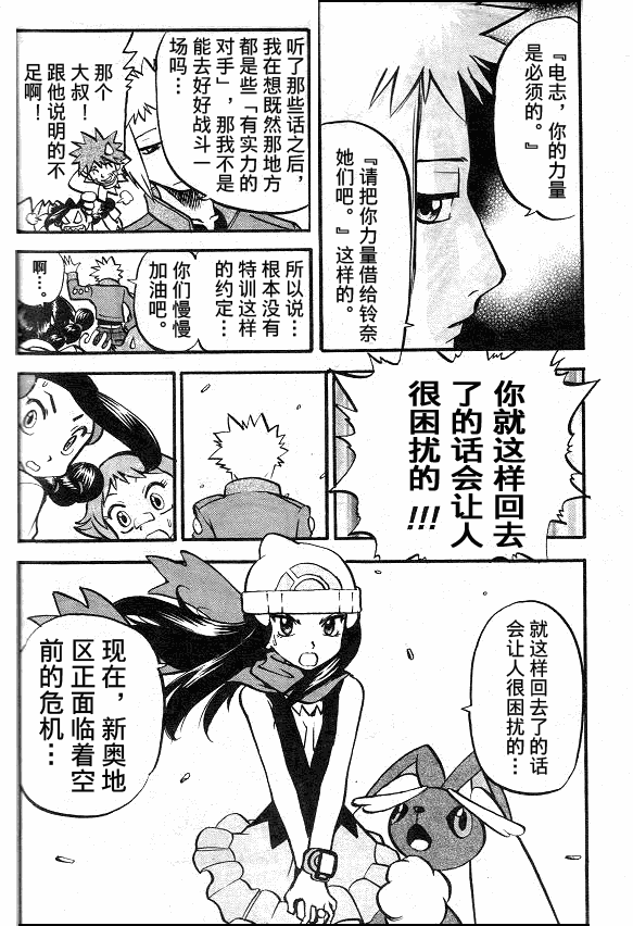 第405话3