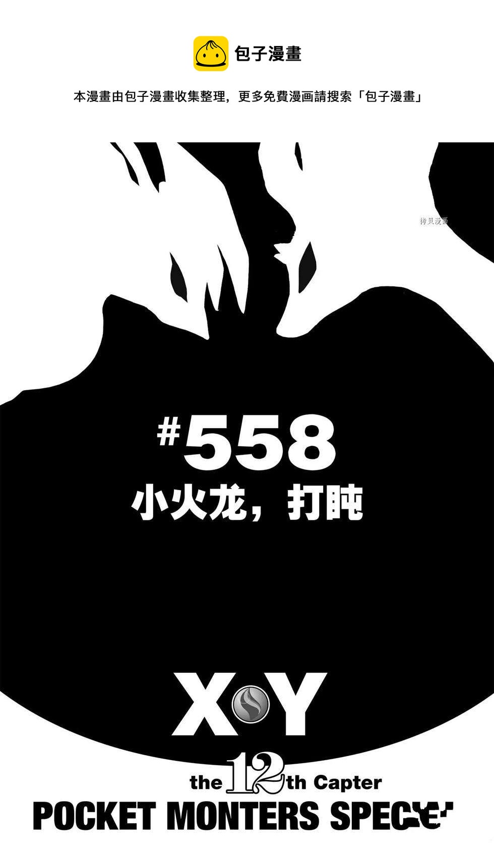 第558话0