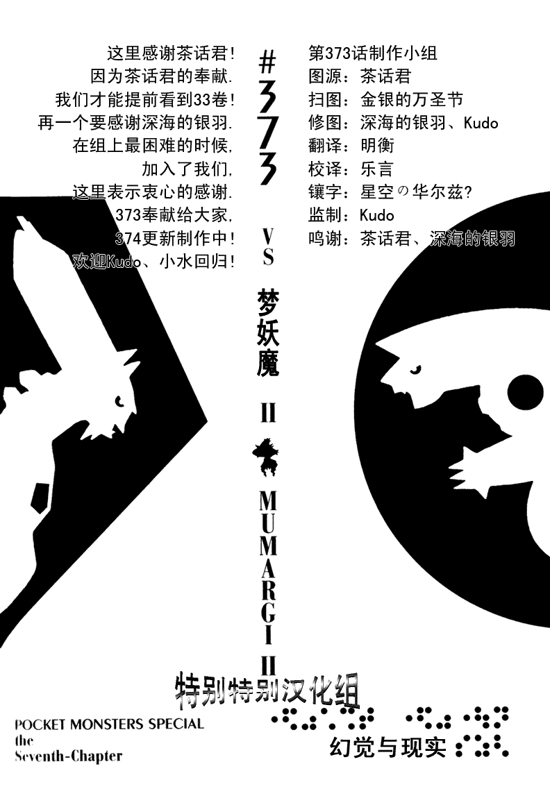 第373话0