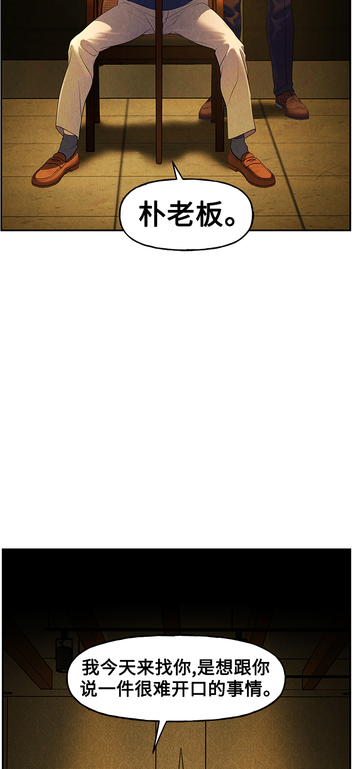 [第94话] 吉凶者（7）3