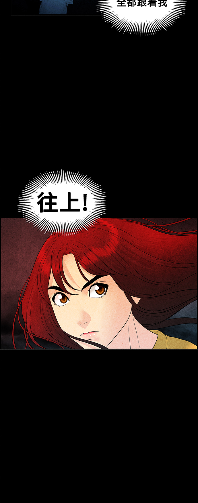 [第77话] 暗画（14）3