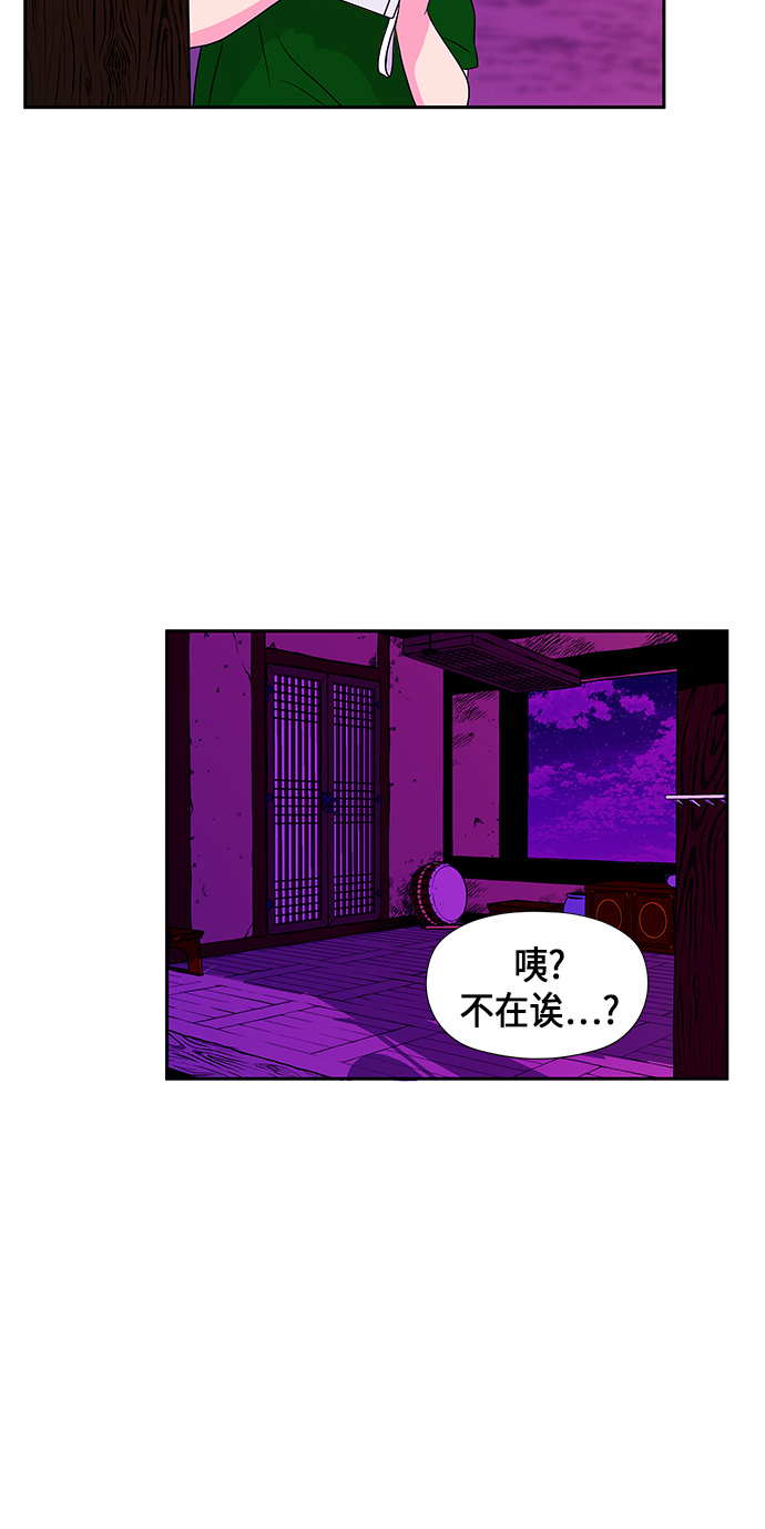 [第6话] 命格小偷（5）2