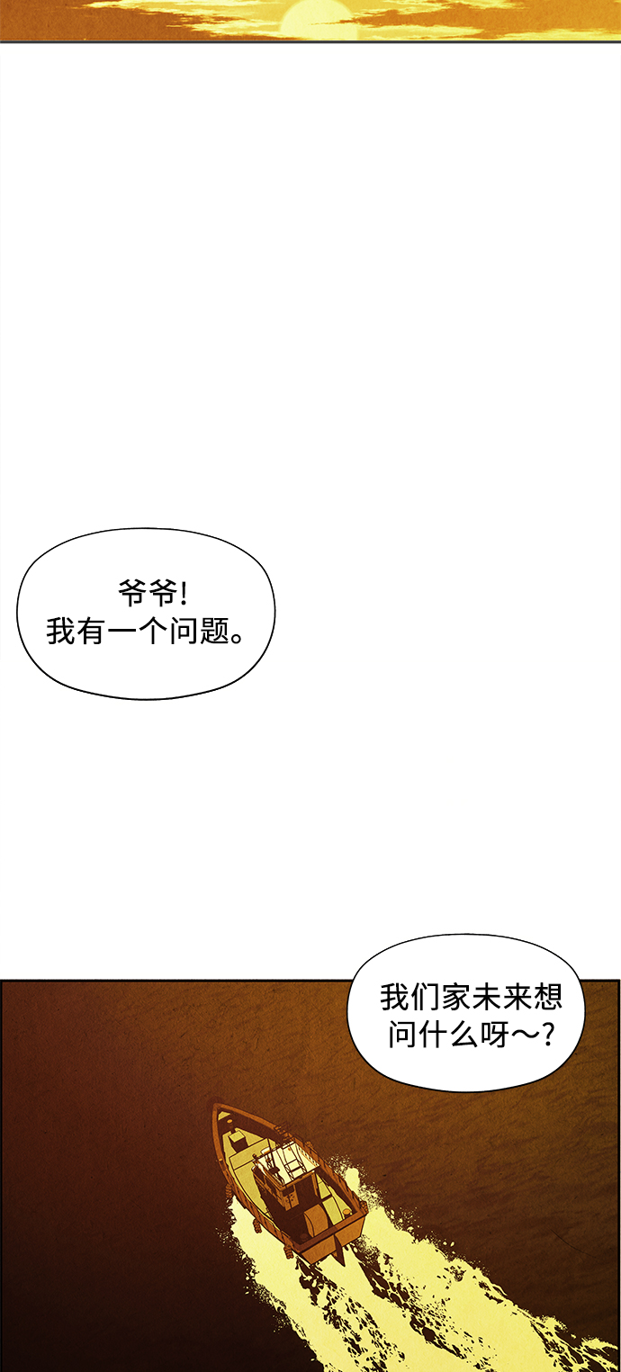 [第54话] 公竟渡河（12）2