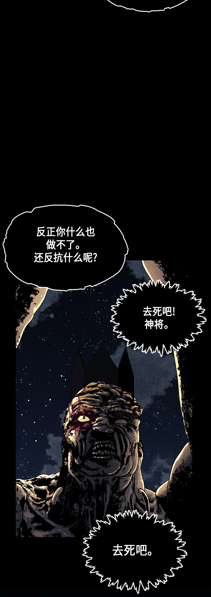 [第49话] 公竟渡河（7）3