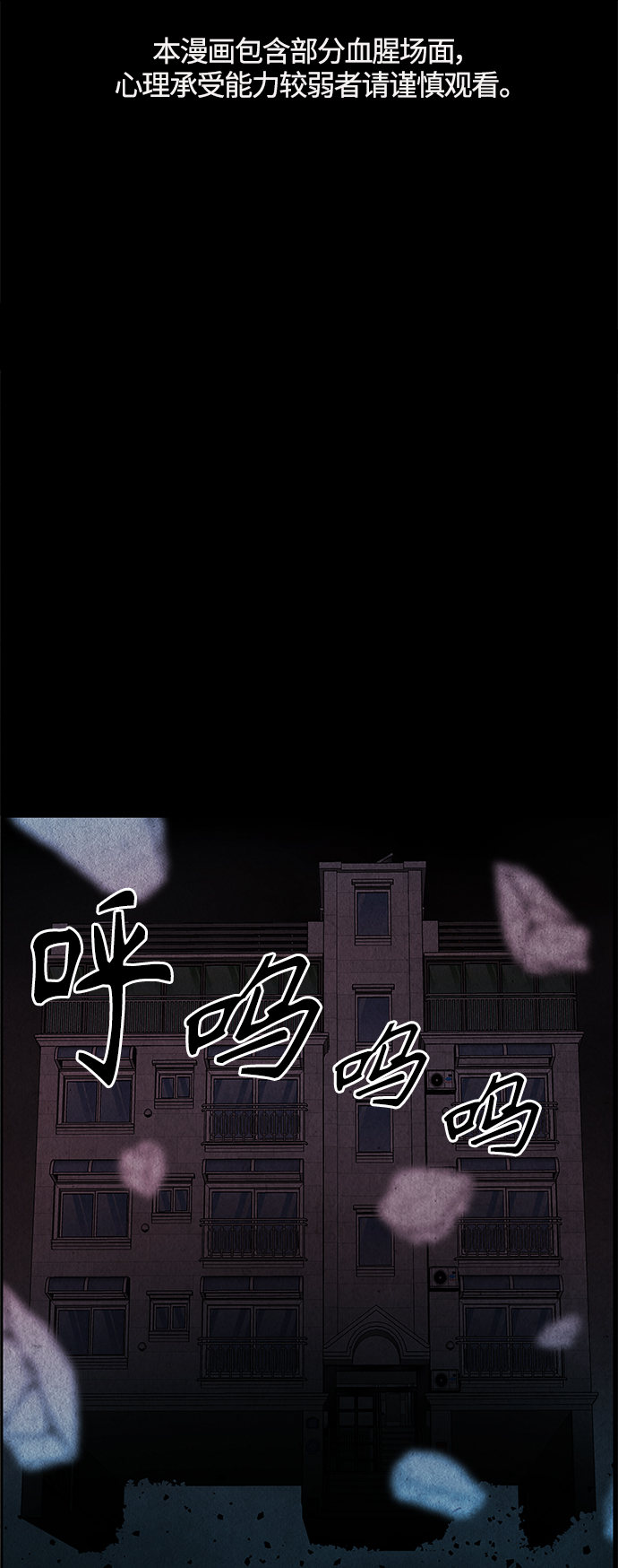 [第77话] 暗画（14）1