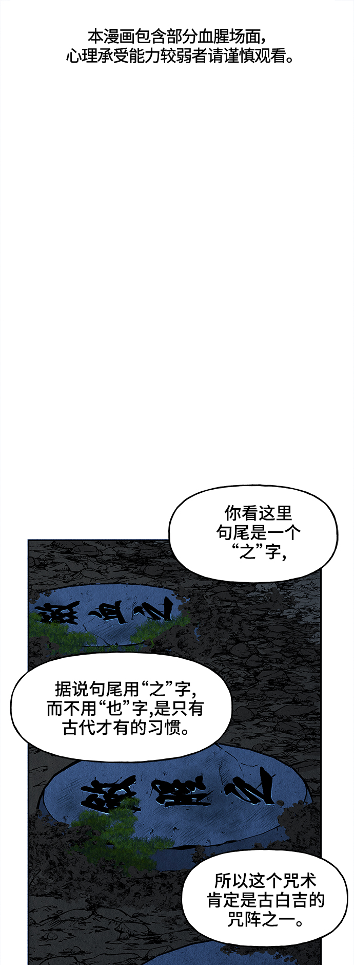 [第101话] 人望山（4）1