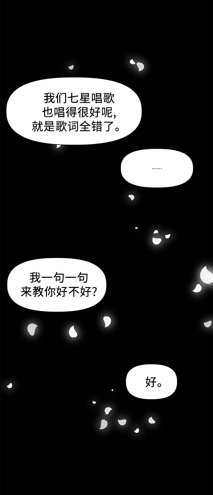 [第51话] 公竟渡河（9）3