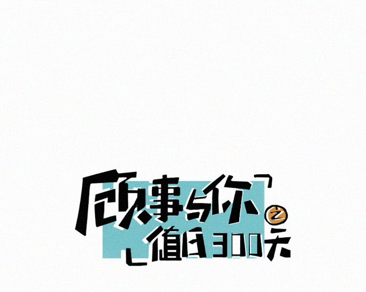 第7话 晚自习后的教室（2）3