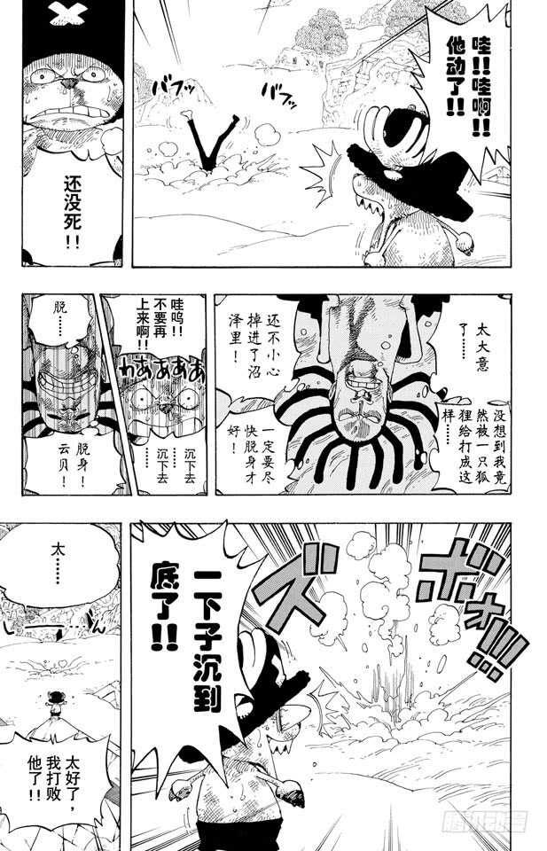 第263话 海盗奈美与古怪骑士2