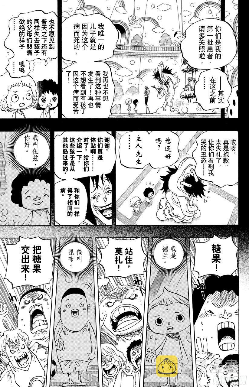 第686话 饼干房内的雪女4