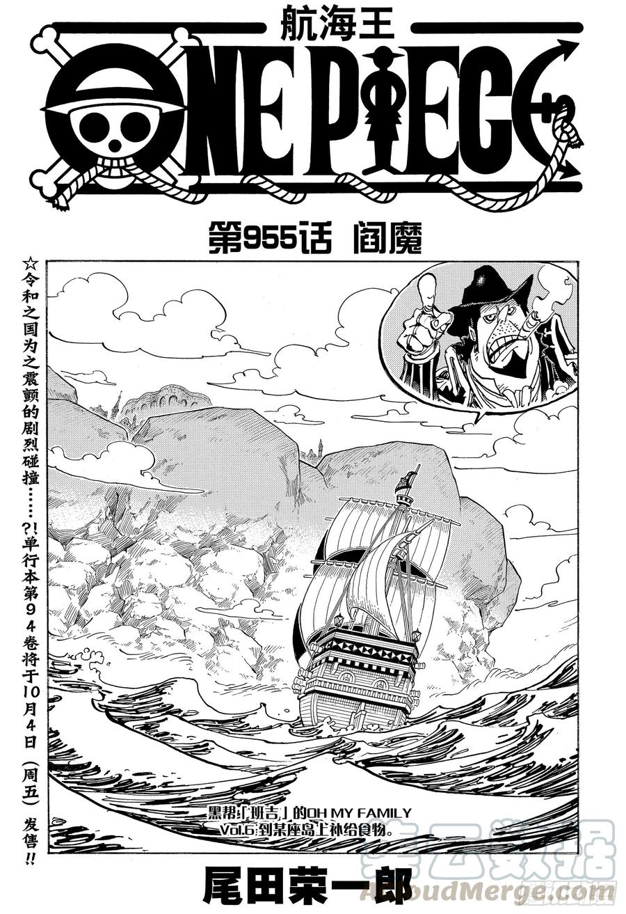 第955话 阎魔0