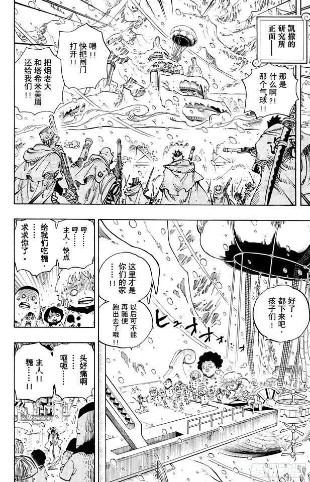 第675话 其名又为「死亡国度」1