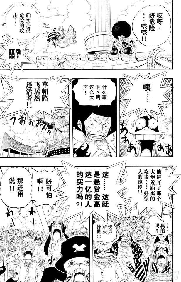 第315话 秘密房间2