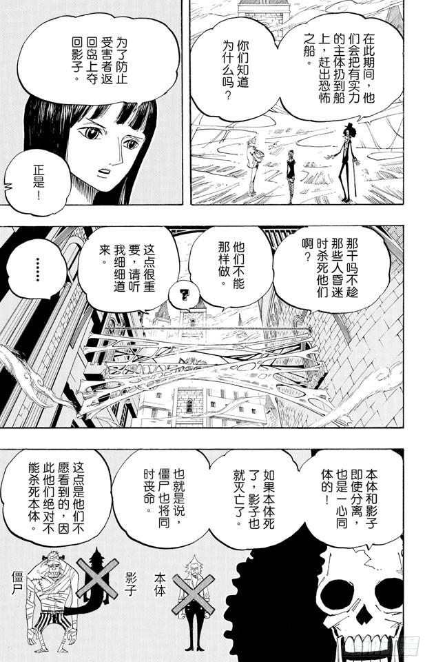 第456话 来自冰之国的魔人2