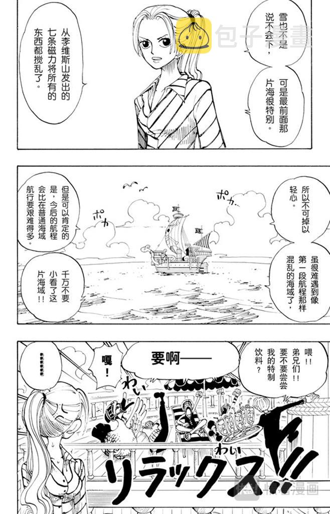 第115话 小花园历险2