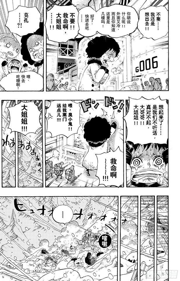 第675话 其名又为「死亡国度」4